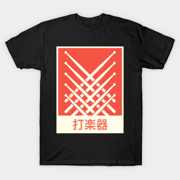 "Percussion" Vintage Japanese Anime Poster T-Shirt by MeatMan